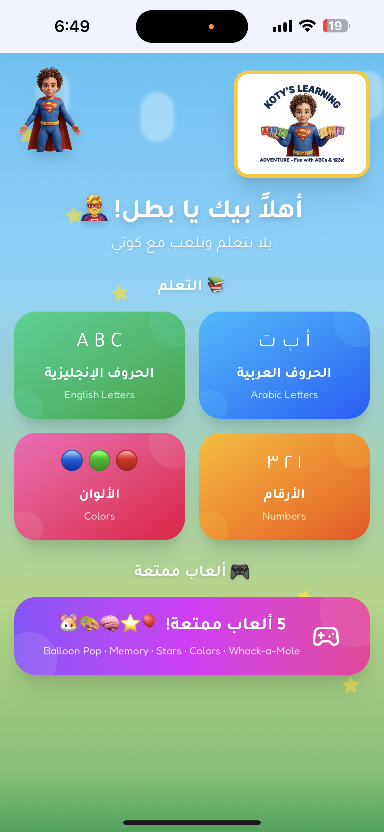 Koty ABC Game
